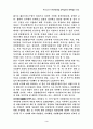 우리나라 지역균형개발 정책실태와 향후발전 전망. 3페이지