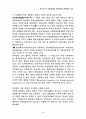 우리나라 지역균형개발 정책실태와 향후발전 전망. 4페이지