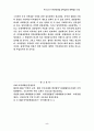 우리나라 지역균형개발 정책실태와 향후발전 전망. 5페이지