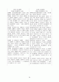 민사소송법개정안(판결절차) 24페이지