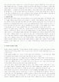 인간복제에 관한 글 2페이지