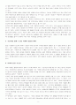 인간복제에 관한 글 3페이지