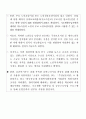 노인복지시설의 민간참여 2페이지