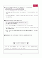 롯데 면세점의 조직 구조 15페이지