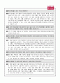 롯데 면세점의 조직 구조 25페이지