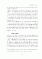 정보화로 가는 학교도서관과 독서교육 7페이지