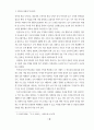 정보화로 가는 학교도서관과 독서교육 8페이지