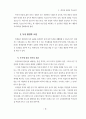 정보화로 가는 학교도서관과 독서교육 9페이지