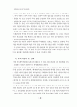 정보화로 가는 학교도서관과 독서교육 10페이지