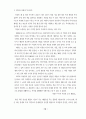 정보화로 가는 학교도서관과 독서교육 14페이지