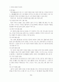 정보화로 가는 학교도서관과 독서교육 16페이지