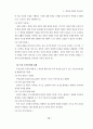 정보화로 가는 학교도서관과 독서교육 17페이지