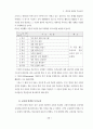 정보화로 가는 학교도서관과 독서교육 19페이지