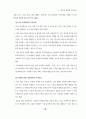 정보화로 가는 학교도서관과 독서교육 21페이지