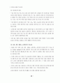 정보화로 가는 학교도서관과 독서교육 22페이지