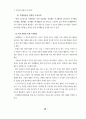 정보화로 가는 학교도서관과 독서교육 24페이지