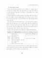 정보화로 가는 학교도서관과 독서교육 27페이지