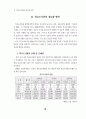 정보화로 가는 학교도서관과 독서교육 30페이지