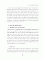 정보화로 가는 학교도서관과 독서교육 31페이지