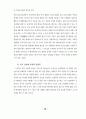 정보화로 가는 학교도서관과 독서교육 32페이지