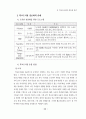 정보화로 가는 학교도서관과 독서교육 33페이지