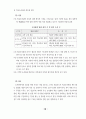 정보화로 가는 학교도서관과 독서교육 34페이지