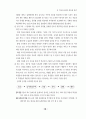 정보화로 가는 학교도서관과 독서교육 37페이지