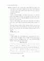 정보화로 가는 학교도서관과 독서교육 38페이지