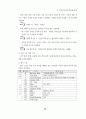 정보화로 가는 학교도서관과 독서교육 39페이지