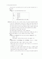 정보화로 가는 학교도서관과 독서교육 40페이지