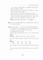 정보화로 가는 학교도서관과 독서교육 41페이지