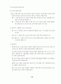 정보화로 가는 학교도서관과 독서교육 42페이지