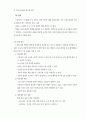 정보화로 가는 학교도서관과 독서교육 44페이지