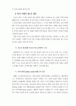 정보화로 가는 학교도서관과 독서교육 46페이지
