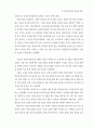 정보화로 가는 학교도서관과 독서교육 47페이지