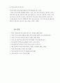 정보화로 가는 학교도서관과 독서교육 48페이지