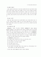 정보화로 가는 학교도서관과 독서교육 51페이지