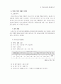 정보화로 가는 학교도서관과 독서교육 55페이지