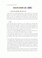 정보화로 가는 학교도서관과 독서교육 62페이지
