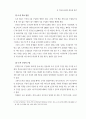 정보화로 가는 학교도서관과 독서교육 67페이지