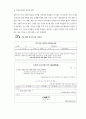 정보화로 가는 학교도서관과 독서교육 68페이지