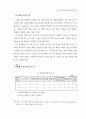 정보화로 가는 학교도서관과 독서교육 71페이지