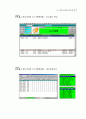 정보화로 가는 학교도서관과 독서교육 75페이지