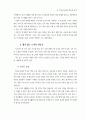 정보화로 가는 학교도서관과 독서교육 77페이지