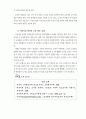 정보화로 가는 학교도서관과 독서교육 78페이지