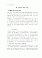 정보화로 가는 학교도서관과 독서교육 80페이지