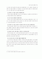 정보화로 가는 학교도서관과 독서교육 81페이지