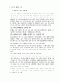 정보화로 가는 학교도서관과 독서교육 82페이지