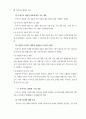 정보화로 가는 학교도서관과 독서교육 84페이지