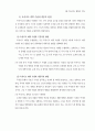 정보화로 가는 학교도서관과 독서교육 87페이지